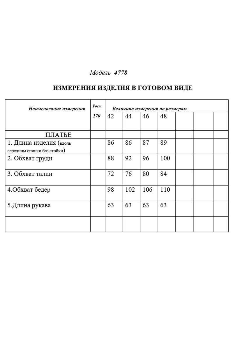 Платья Golden Valley 4778 коричневый