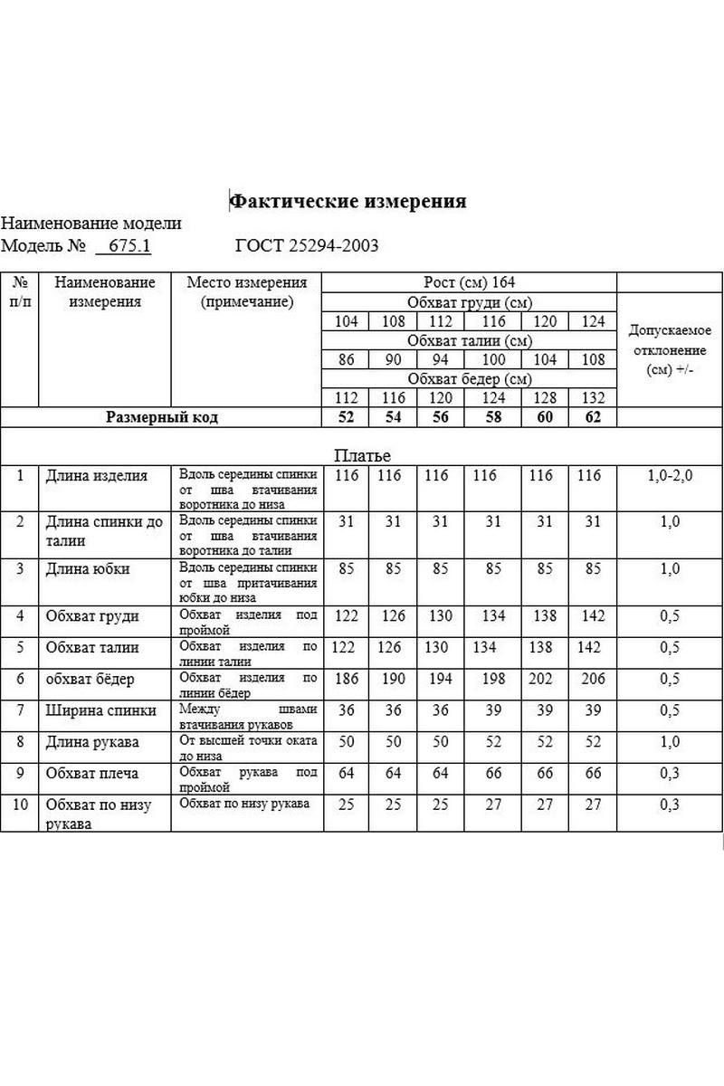 Платья Swallow 675.2 графит