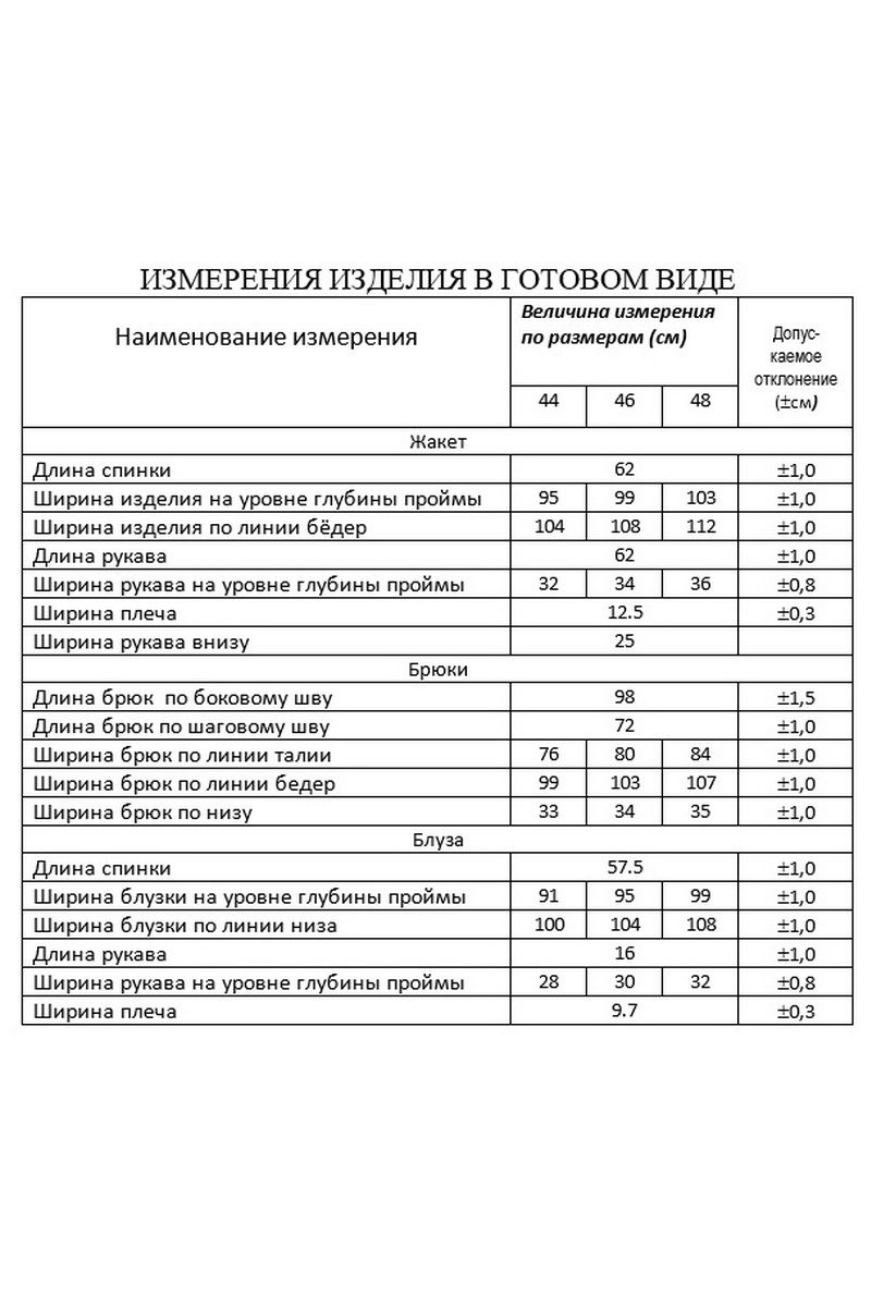 Брючный костюм Lissana 4328 виноградный