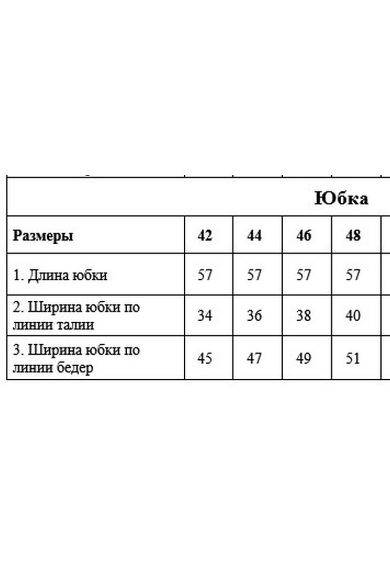 Юбки DAVYDOV 6279