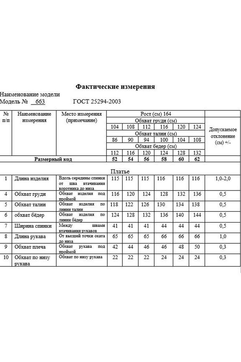 Платья Swallow 663 принт_рыжая_зебра