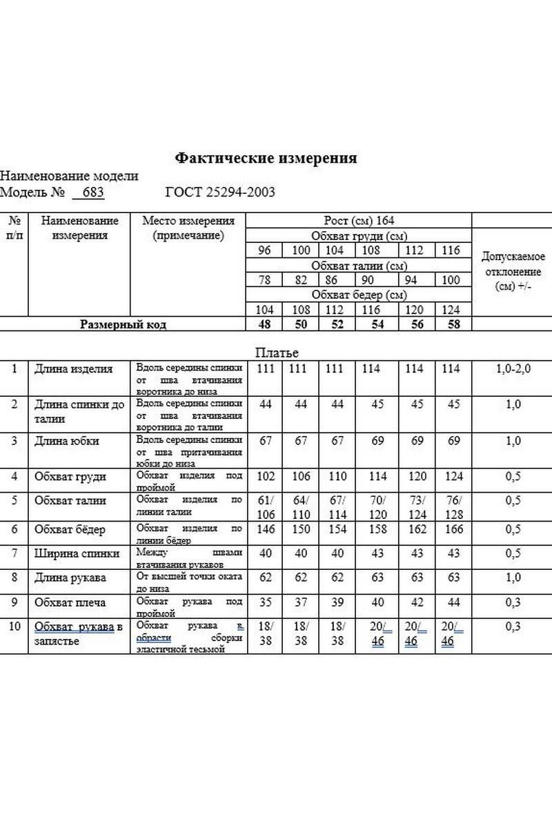 Платья Swallow 683 черный_в_белый_горошек_градиент
