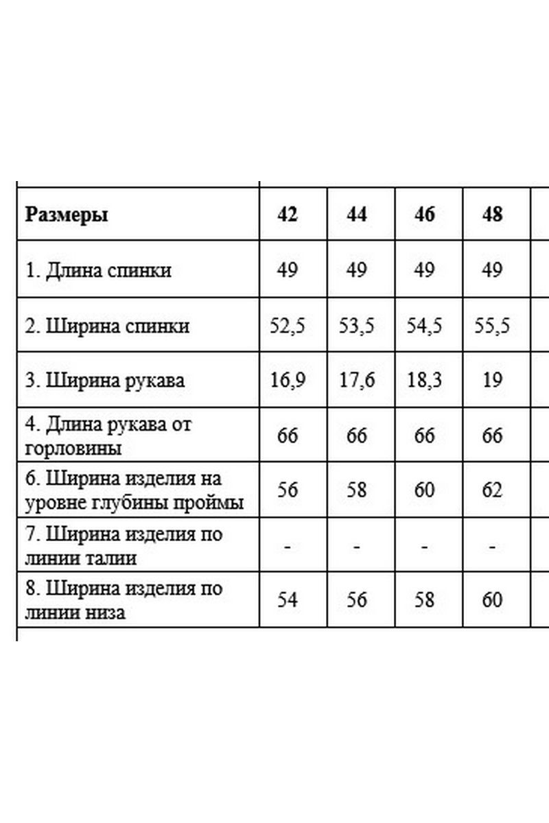 Джемперы DAVYDOV 9256