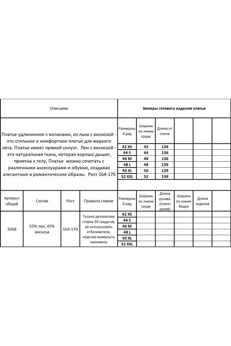 Сарафаны Kivviwear 3068.07