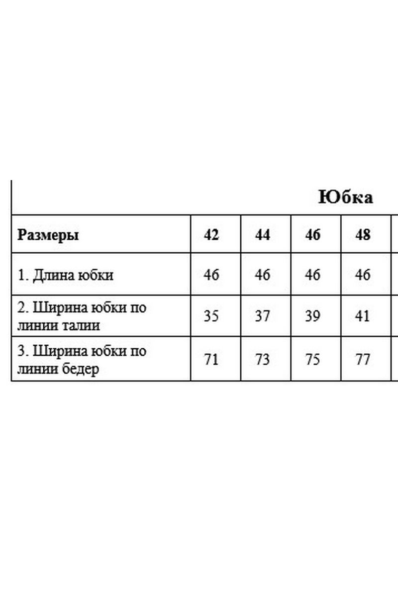 Юбки DAVYDOV 9235