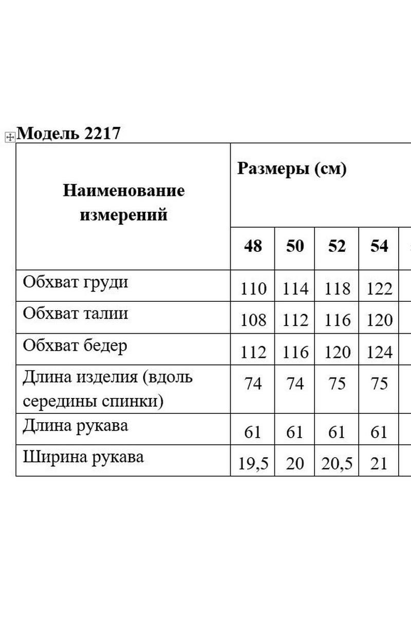 Жакеты Медея и К 2217