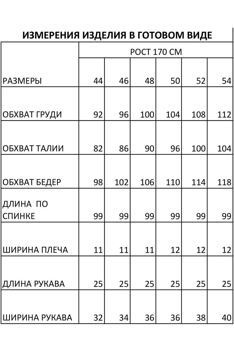 Платья FOXY FOX 1470 лиловый