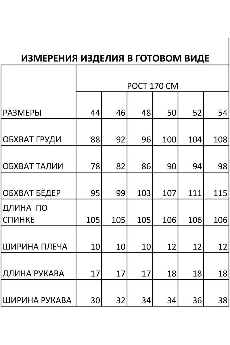 Платья FOXY FOX 1483 молочный