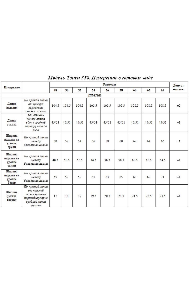 Платья Tensi 358 изумруд