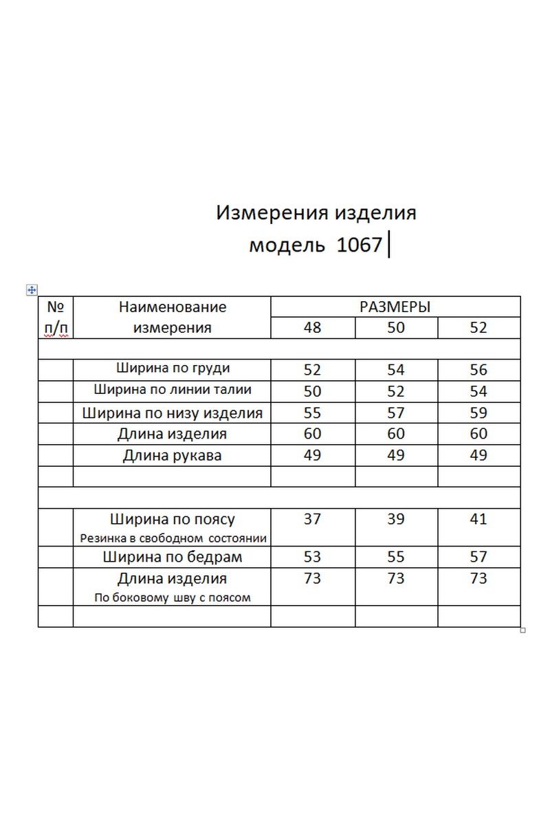 Юбочный комплект Мишель стиль 1067-6 черный+малина
