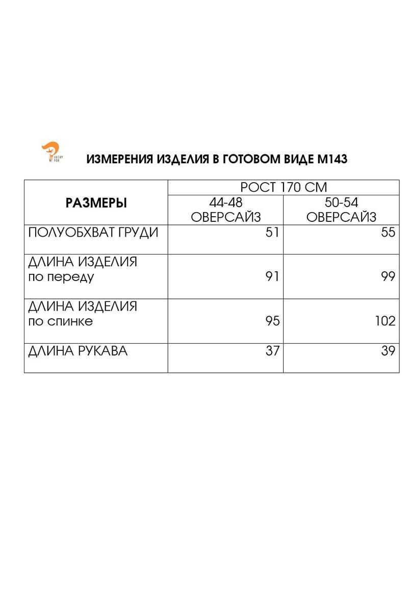 Платья Fita 1434 мята