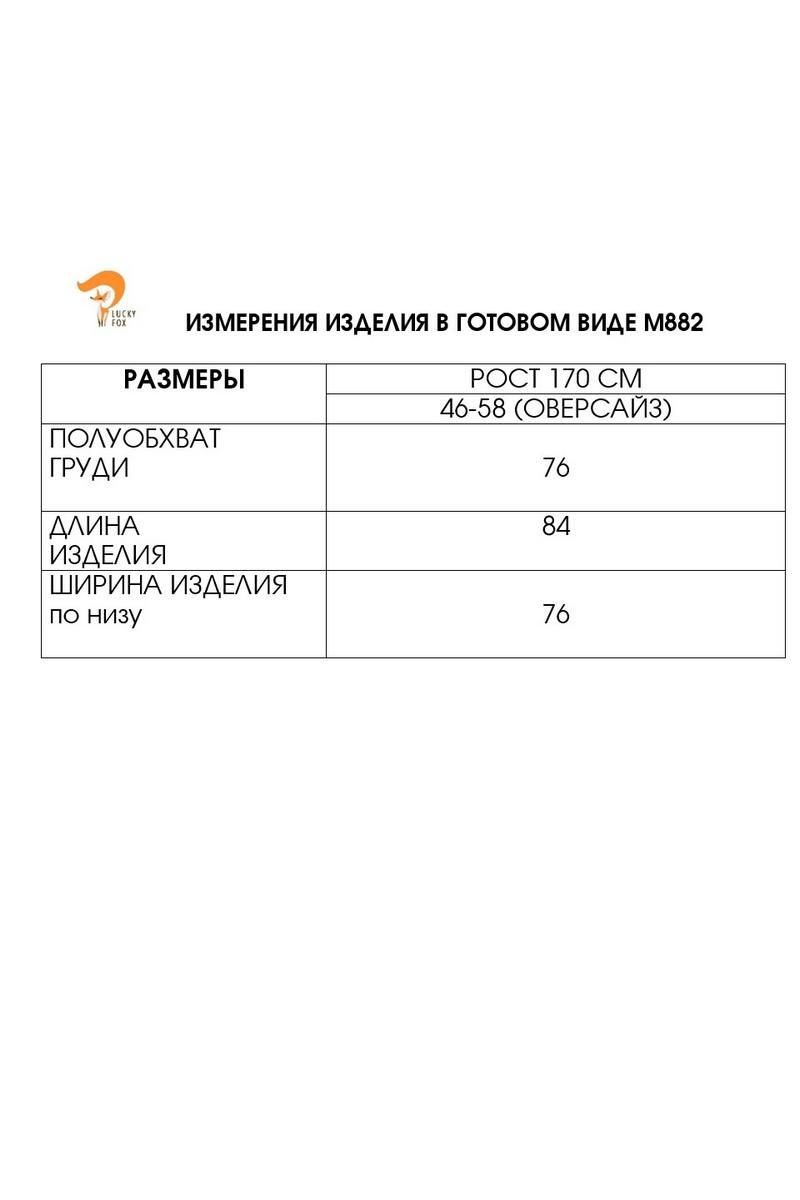 Туники Fita 8822 мята