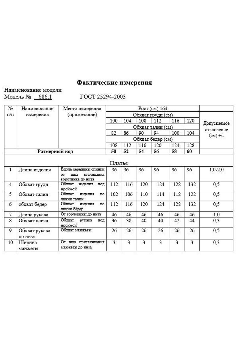Платья Swallow 686.1