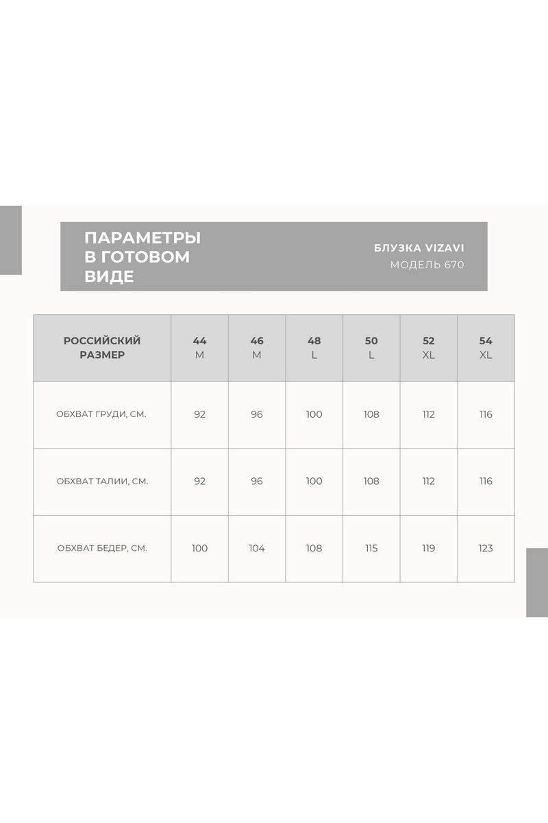 Блузы VIZAVI 670 желтый