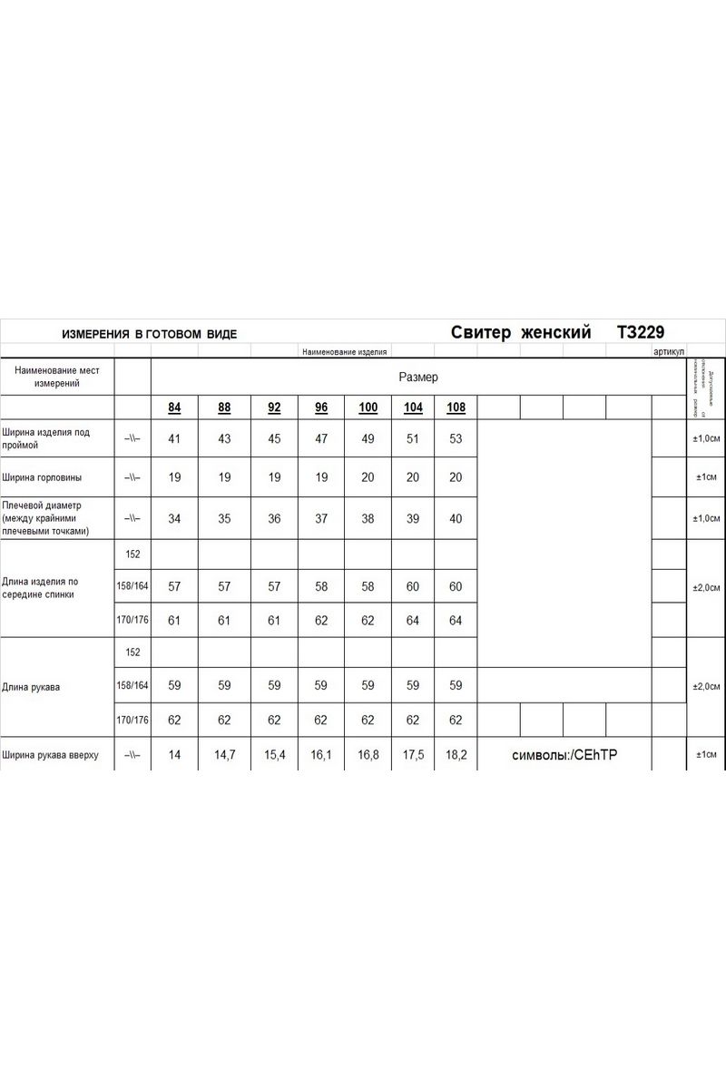 Свитеры Romgil 229ТЗ (170)синий
