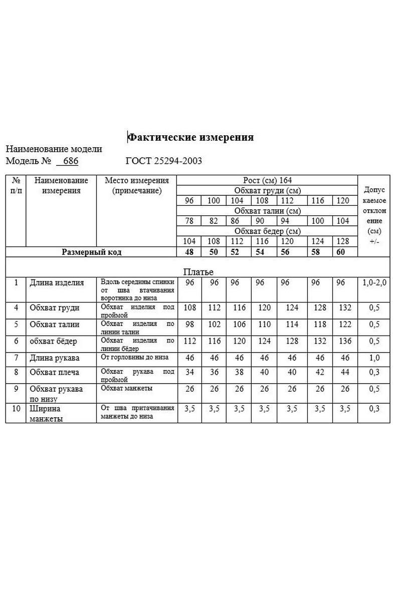 Платья Swallow 686 бежево-зеленый_принт