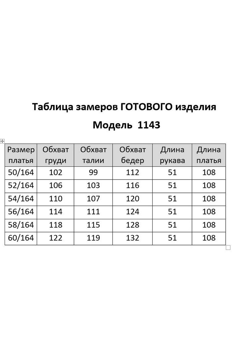 Платья Мишель стиль 1143 черный +белый