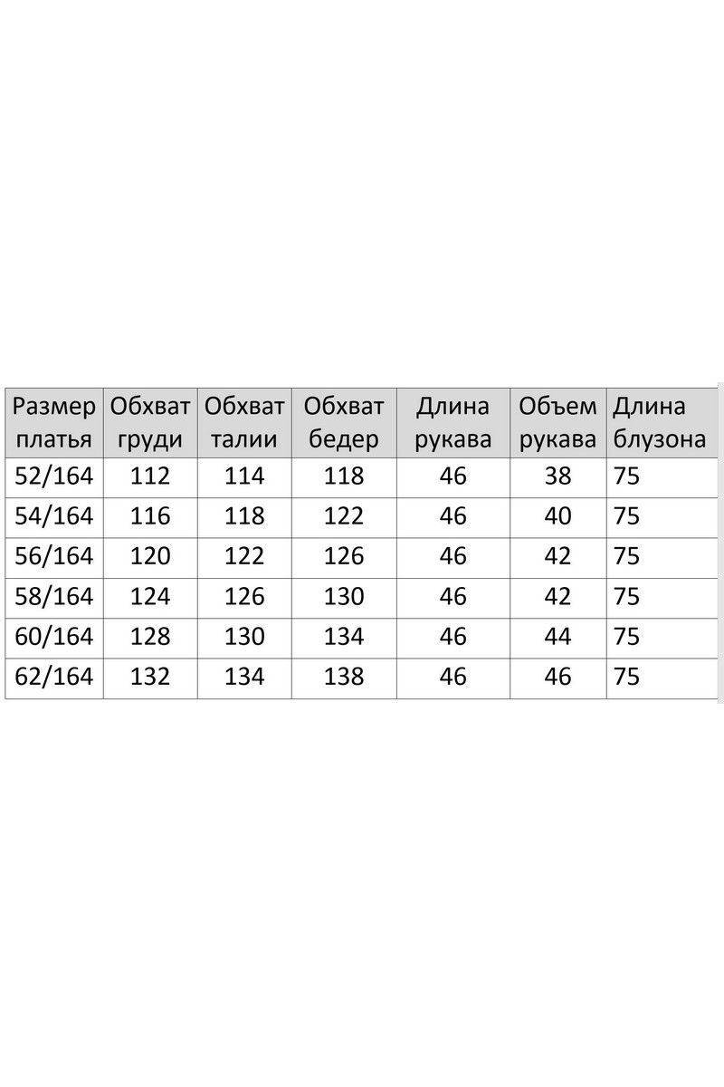 Блузы Matini 4.1535 ментол