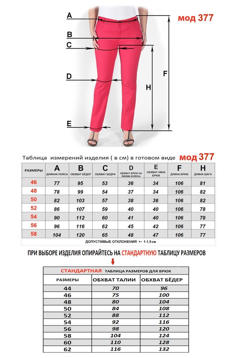 Брюки Mirolia 377 чёрный