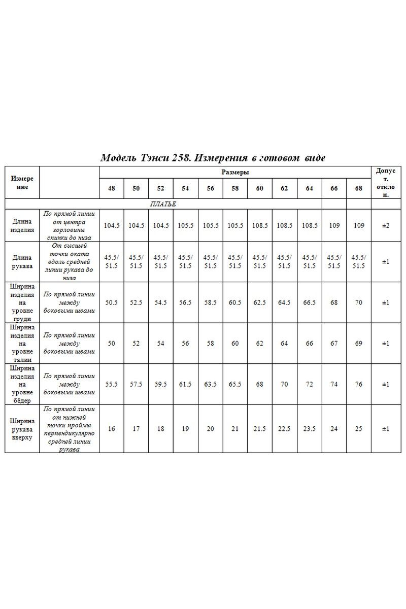 Платья Tensi 258а пепельная_роза