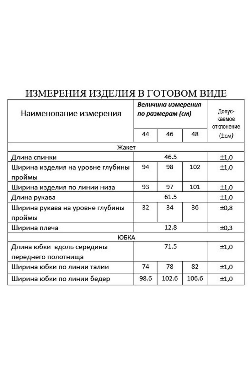 Юбочный костюм Lissana 4810 тихоокеанская-сосна