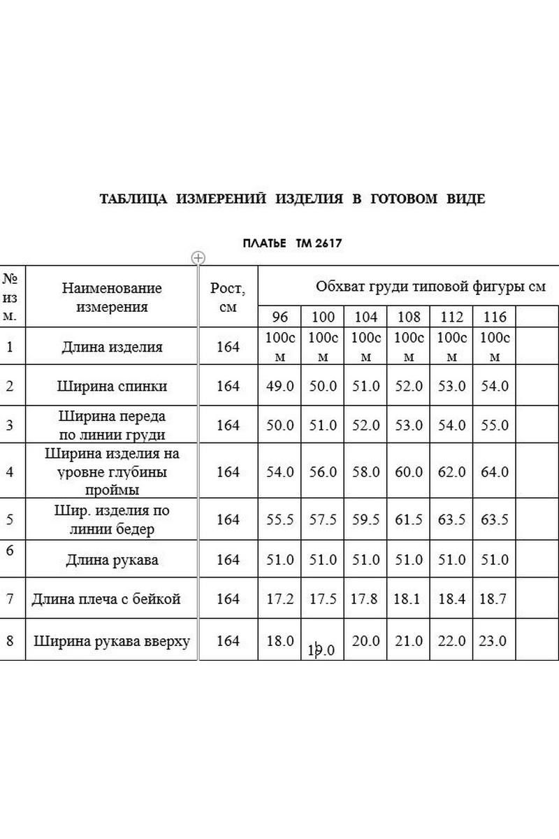 Платья ASV 2617 черно-бежевый