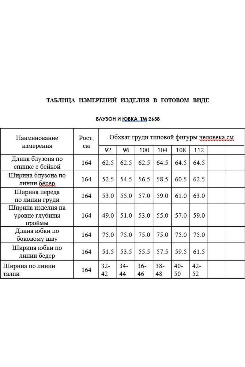 Джемперы ASV 2638С черно-бежевый