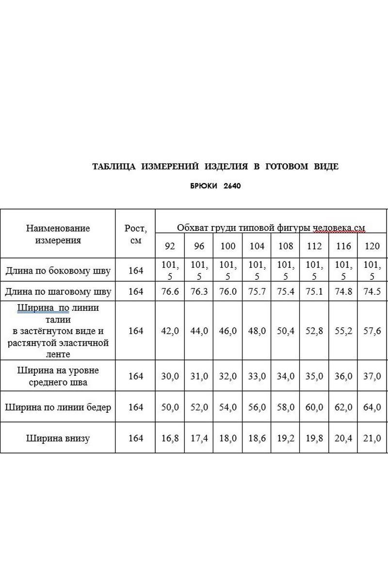 Брюки ASV 2640 бежевый