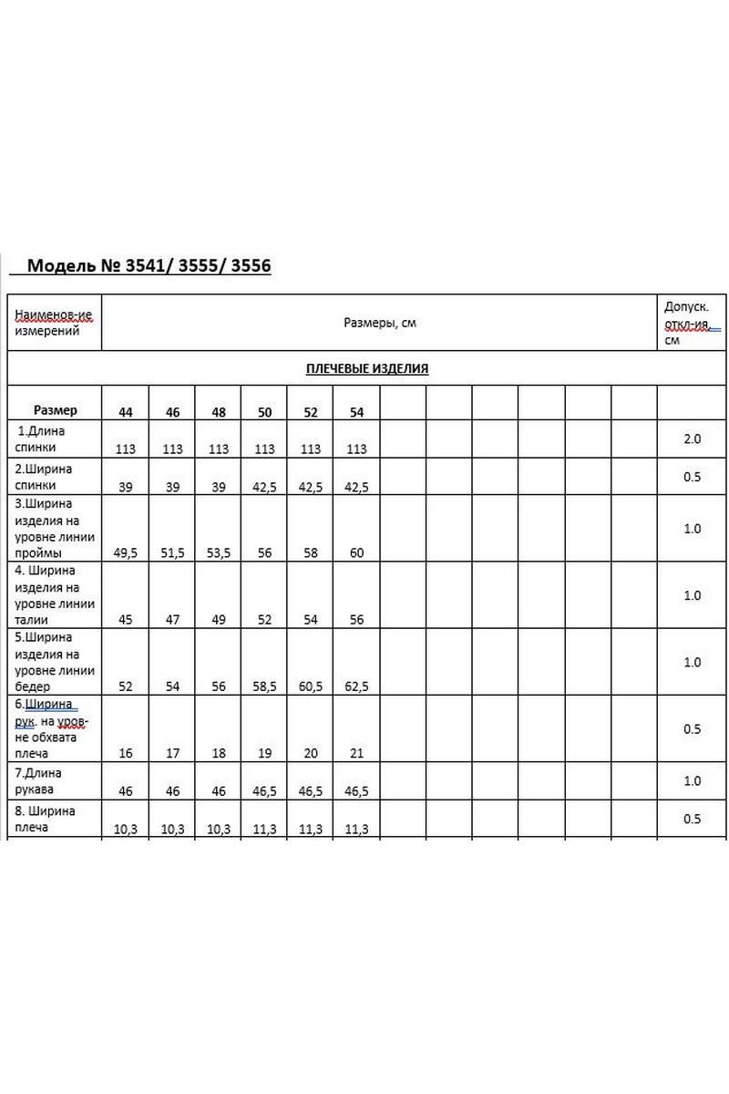 Платья Lyushe 3555