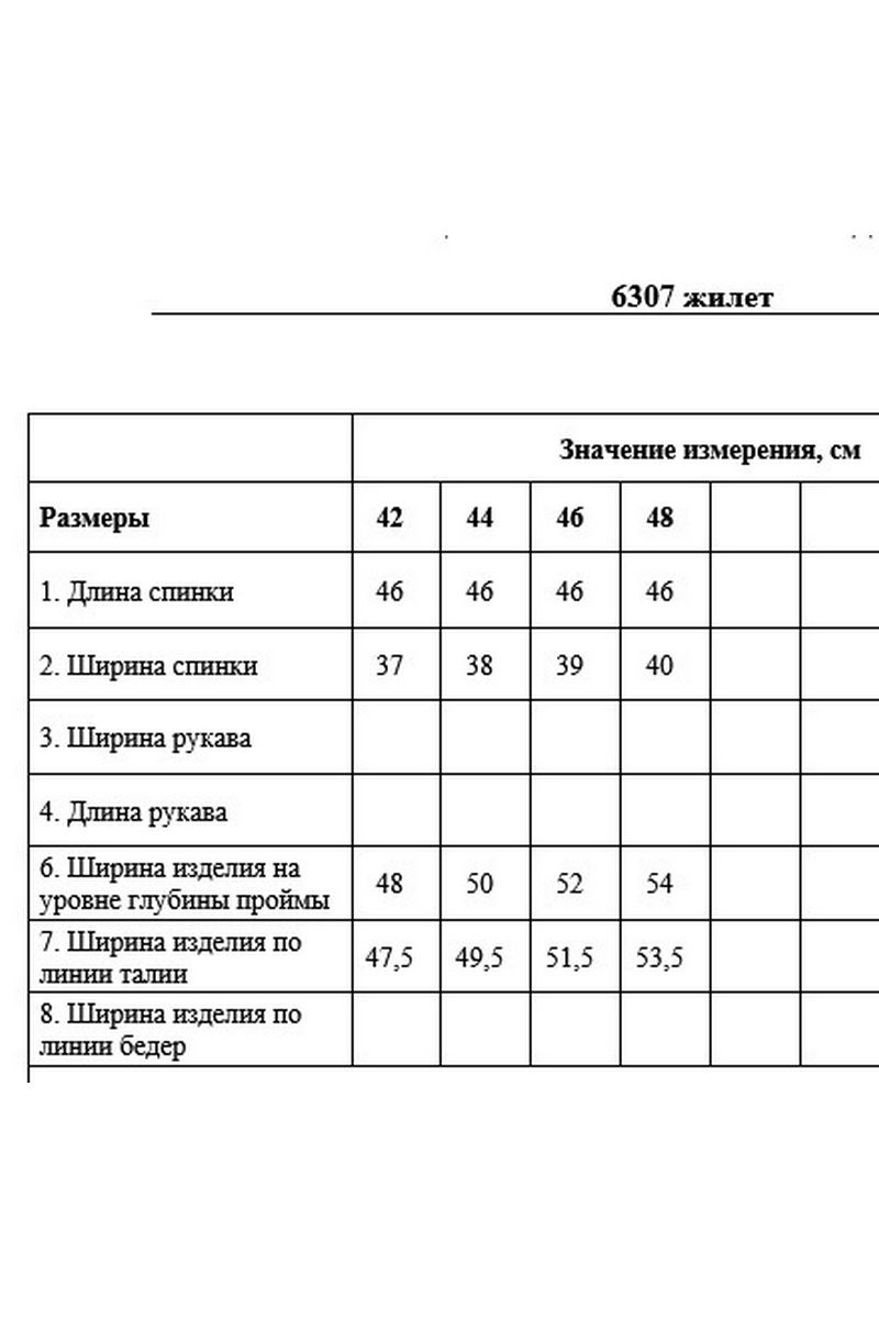 Жилеты DAVYDOV 6307