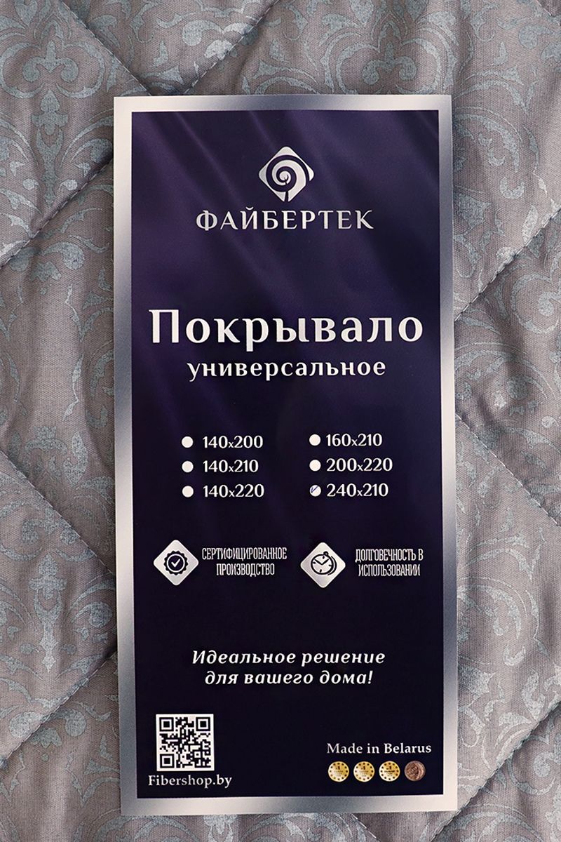 Покрывала и пледы Файбертек П.240х210.ПЭ Silver
