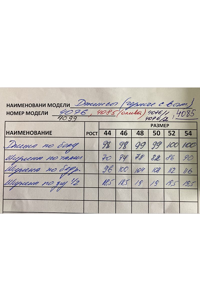 Брюки AVE RARA 4099