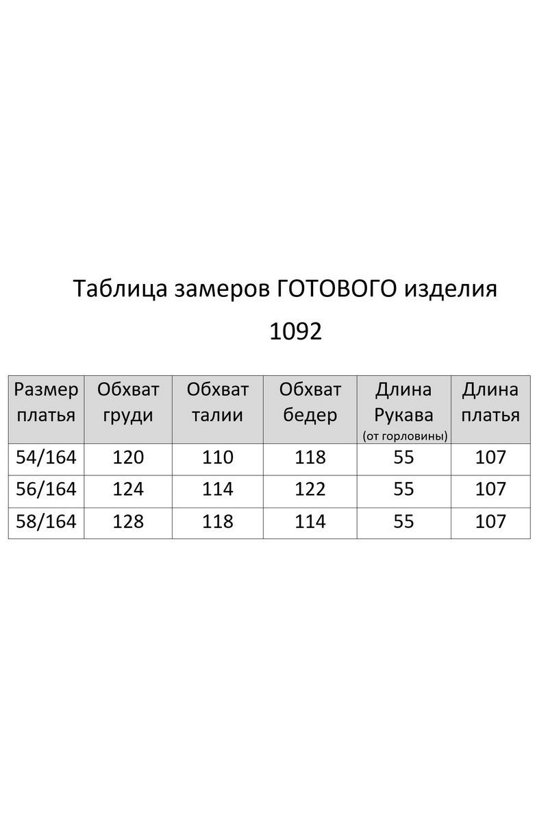 Платья Мишель стиль 1092-2 рубин