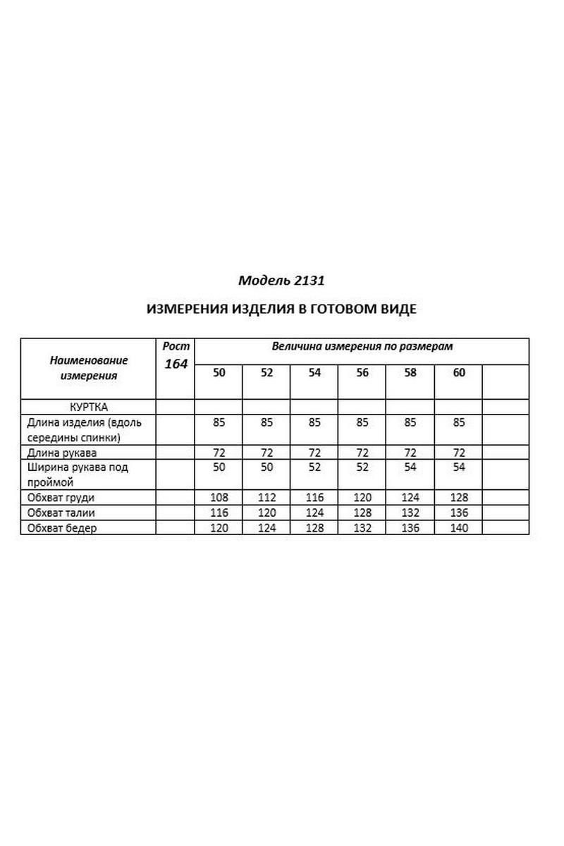 Женская куртка Shetti 2131 манго