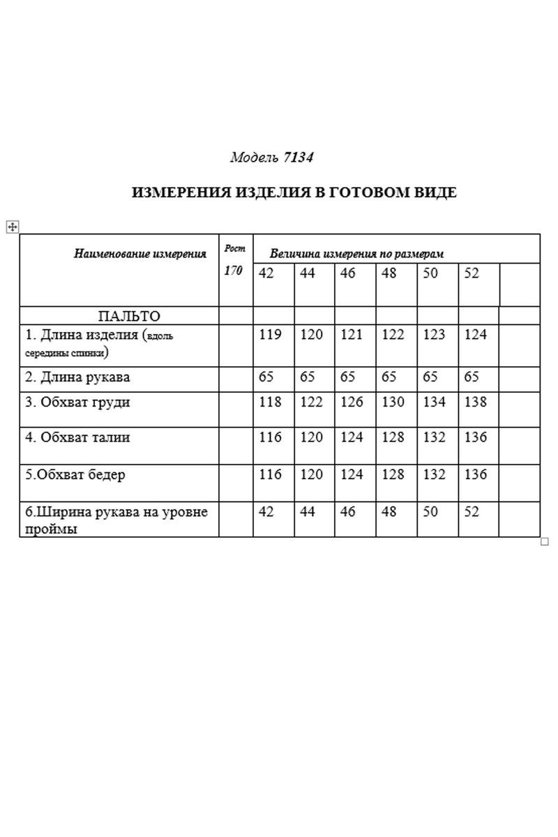 Женское пальто Golden Valley 7134 темно-розовый