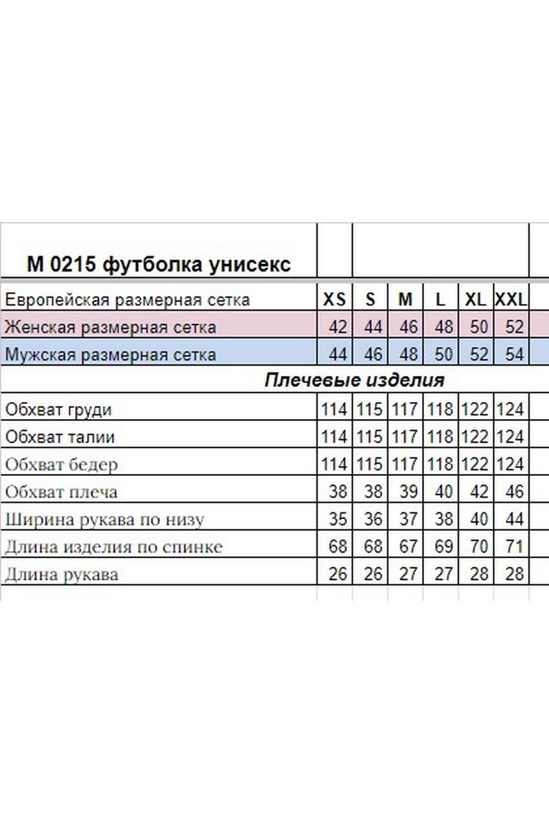Майки HIT 0215 черный