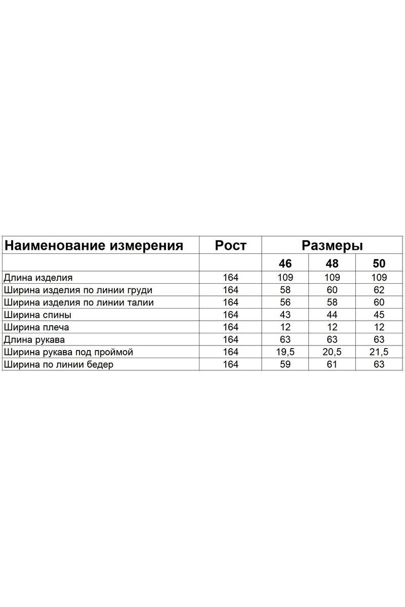 Женское пальто Диомант 1836 черный