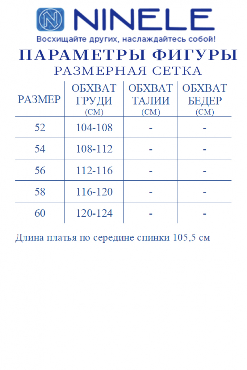 Платья Ninele 7431 синий