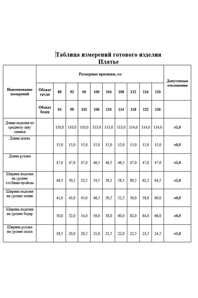 Платья KaVaRi 1068 черная_полоска