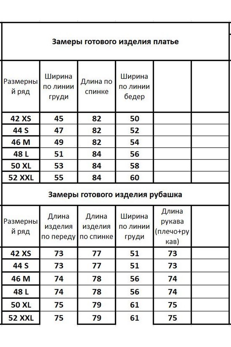 Плательный комплект Kivviwear 31004134.02