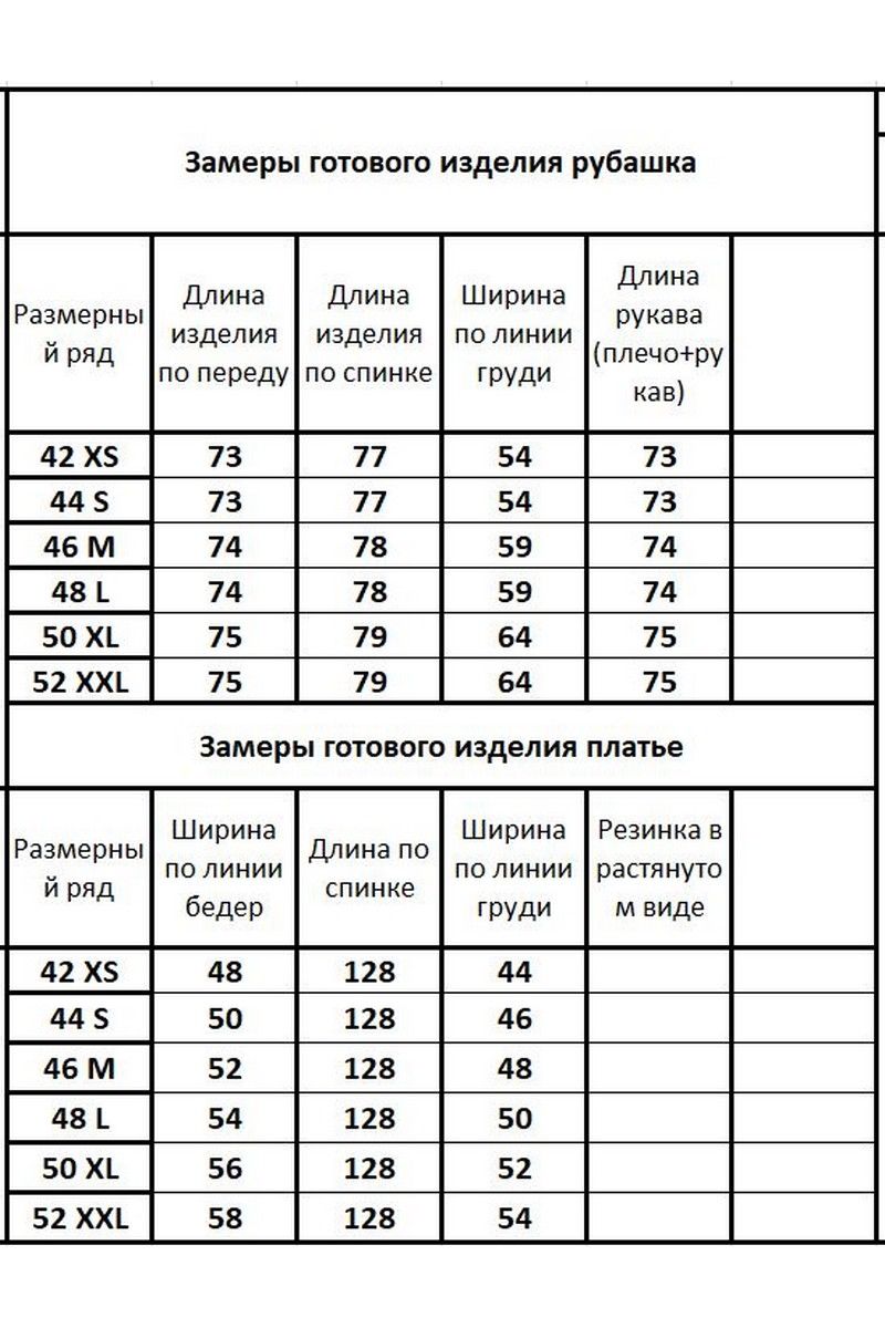 Плательный комплект Kivviwear 41004133.04
