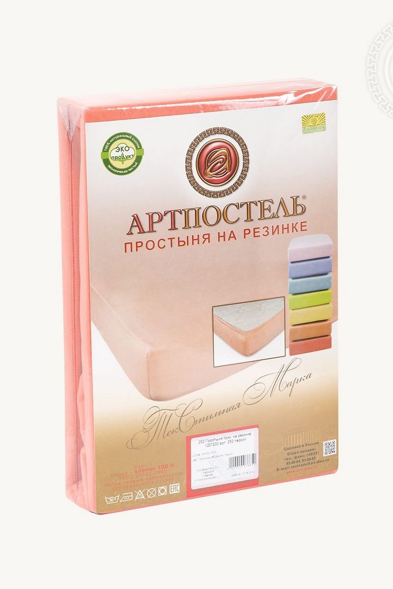 Простыни АРТПОСТЕЛЬ 255 персик