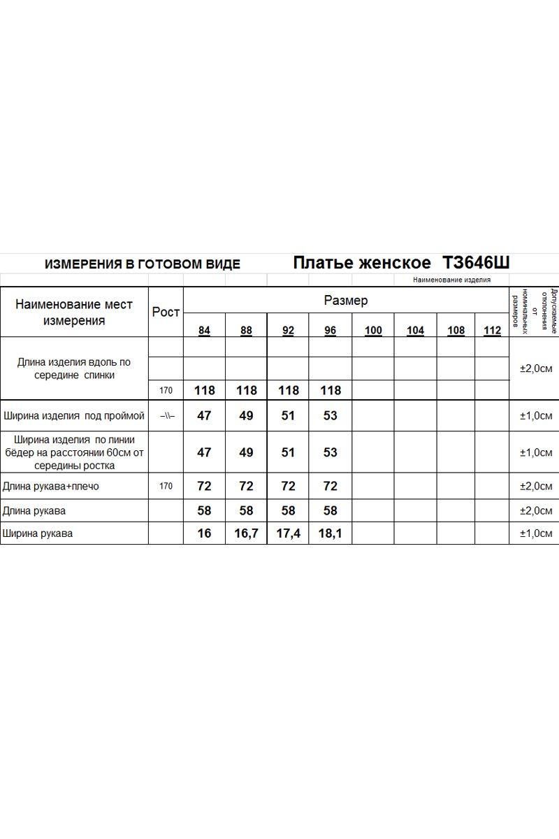 Платья Romgil 646ШТЗ светло-коричневый