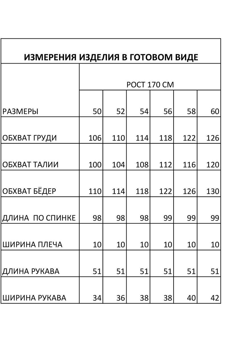 Платья IVA 1498