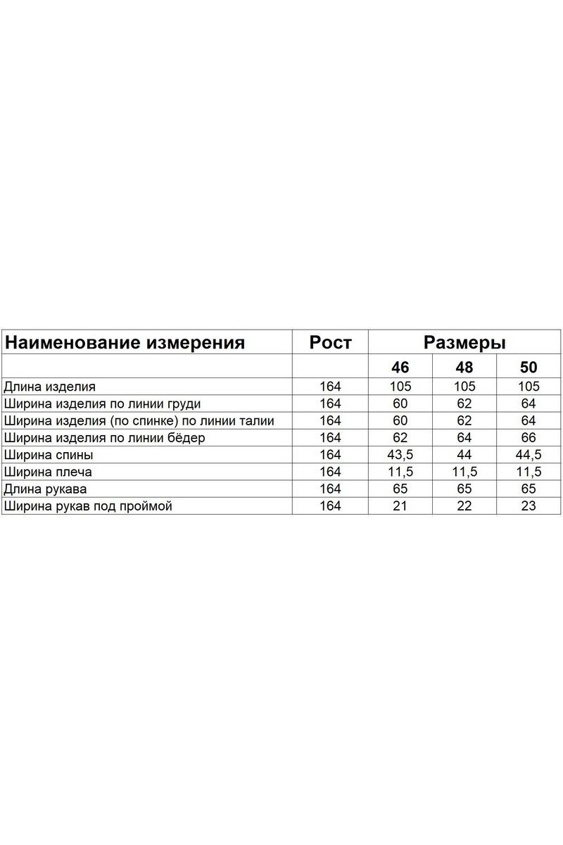 Женское пальто Диомант 1901 бело-пудровый