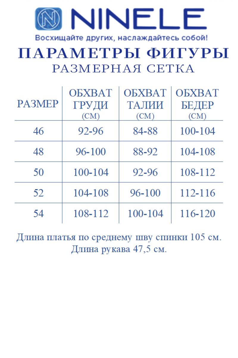 Платья Ninele 5974 синий