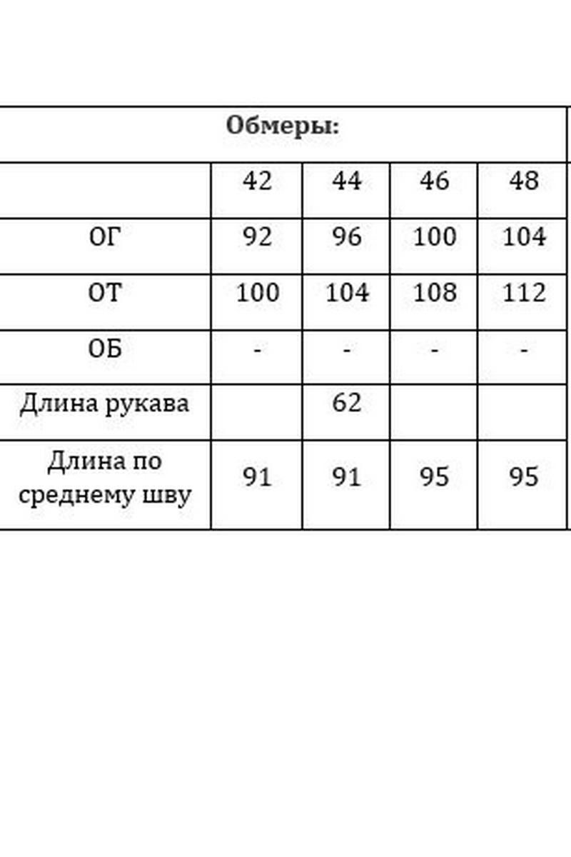 Платья Verita 2259