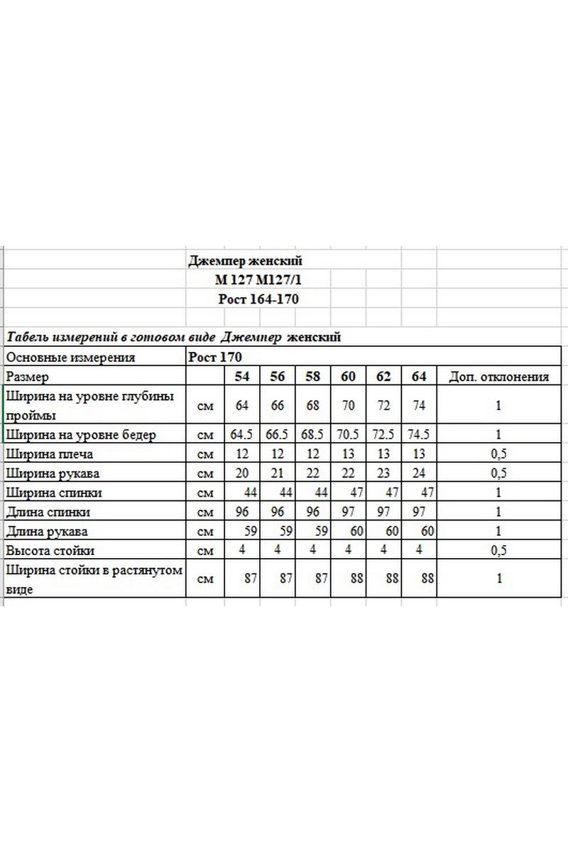 Джемперы OVERYOU М127/1 бело-черный