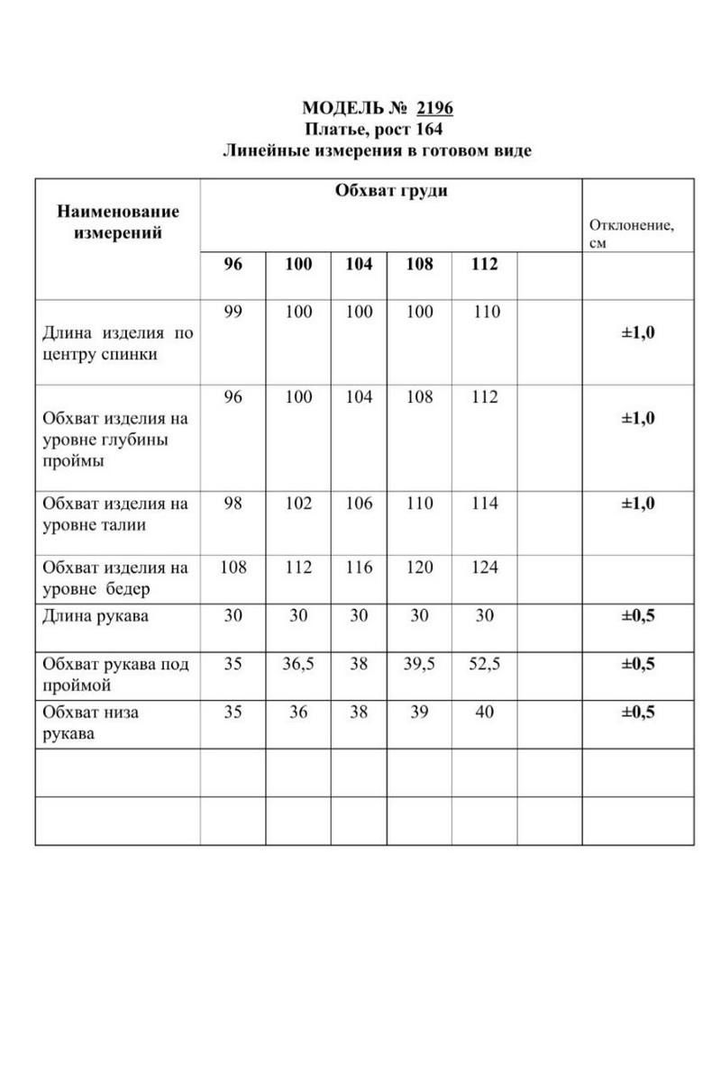 Платья Danaida 2196 электрик
