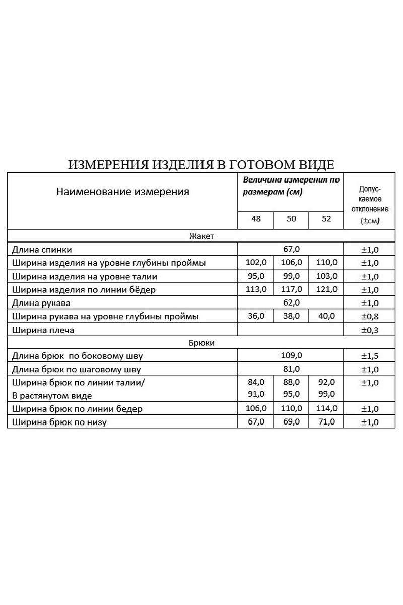Брючный костюм Lissana 4779 черный